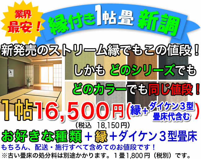 price-heritsuki.jpg